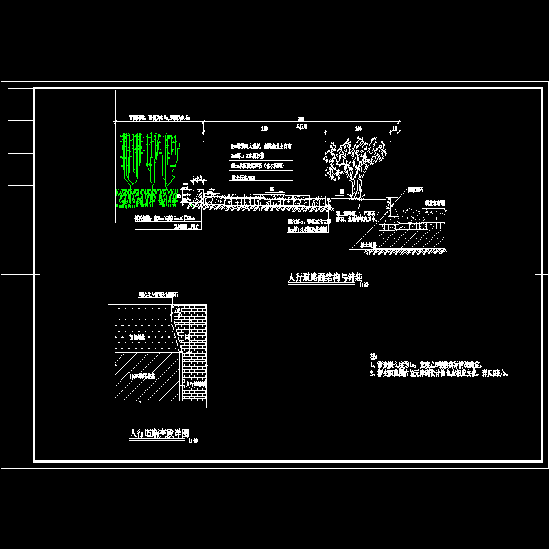 人行道路面结构与铺装节点构造CAD详图纸 - 1