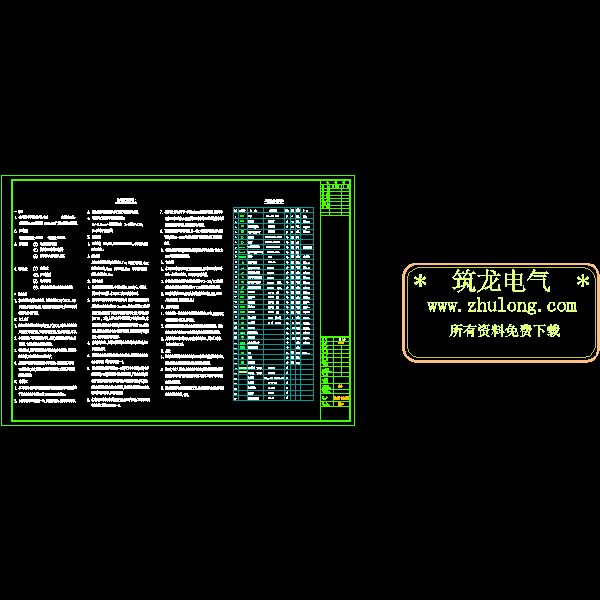 中学5层宿舍楼电气CAD施工图纸(二类防雷建筑) - 2