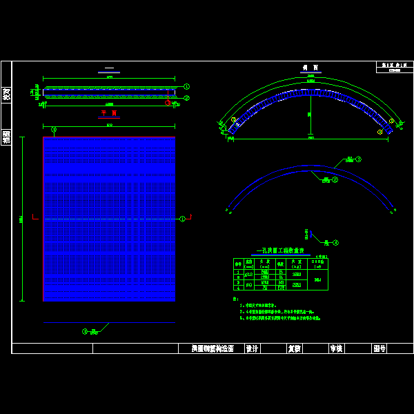 2-20米拱桥工程设计CAD图纸(钢筋构造图) - 4