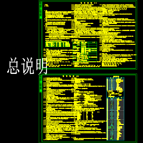 水施说明.dwg