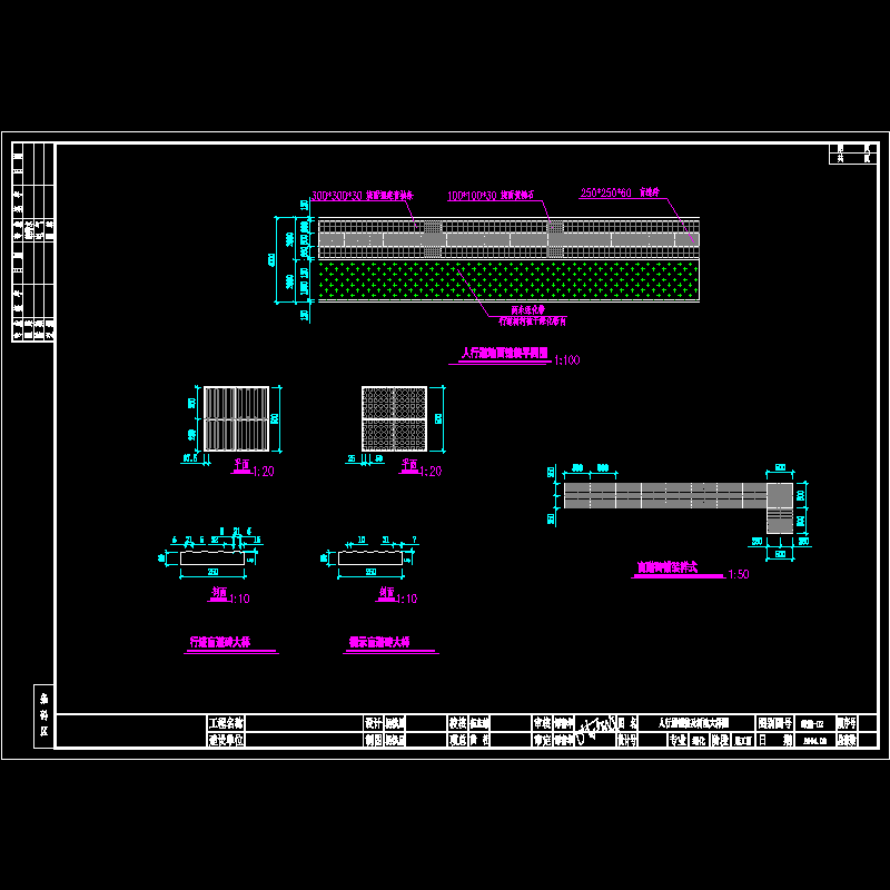 人行道标准详图.dwg