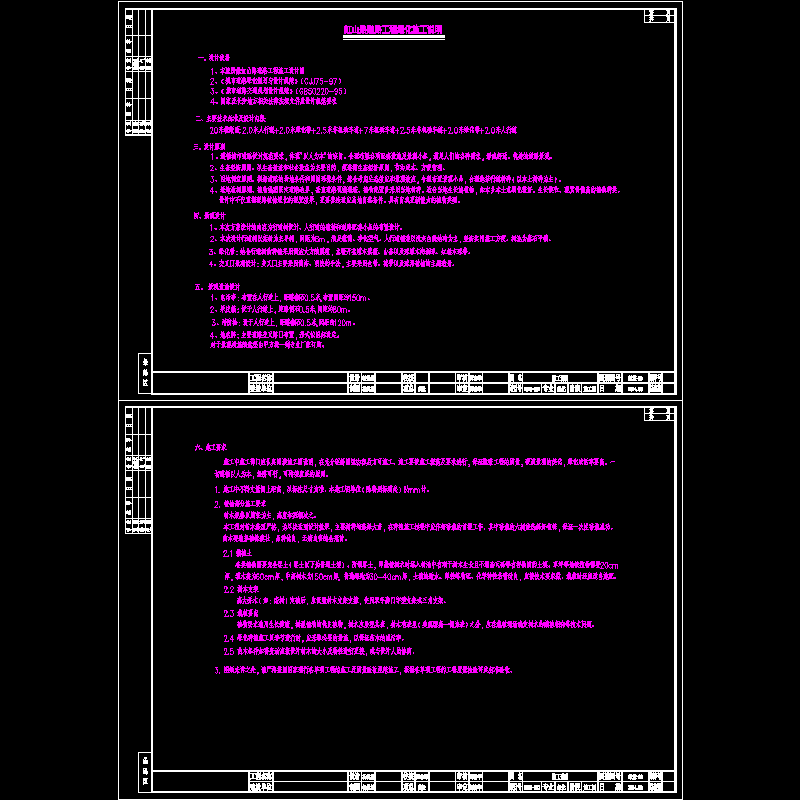 施工说明.dwg