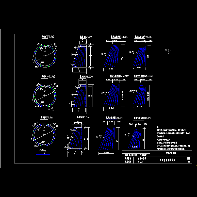 钢筋砼圆管涵斜圆管钢筋构造CAD详图纸 - 1