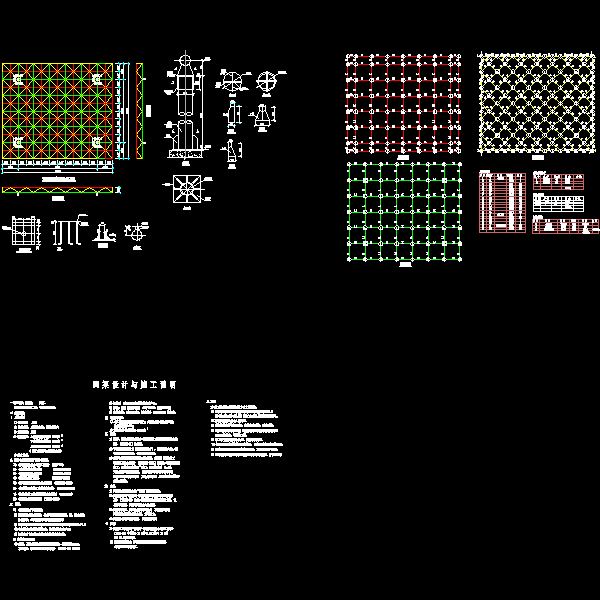 收费站正放四角锥焊接球节点网架CAD施工方案图纸 - 1