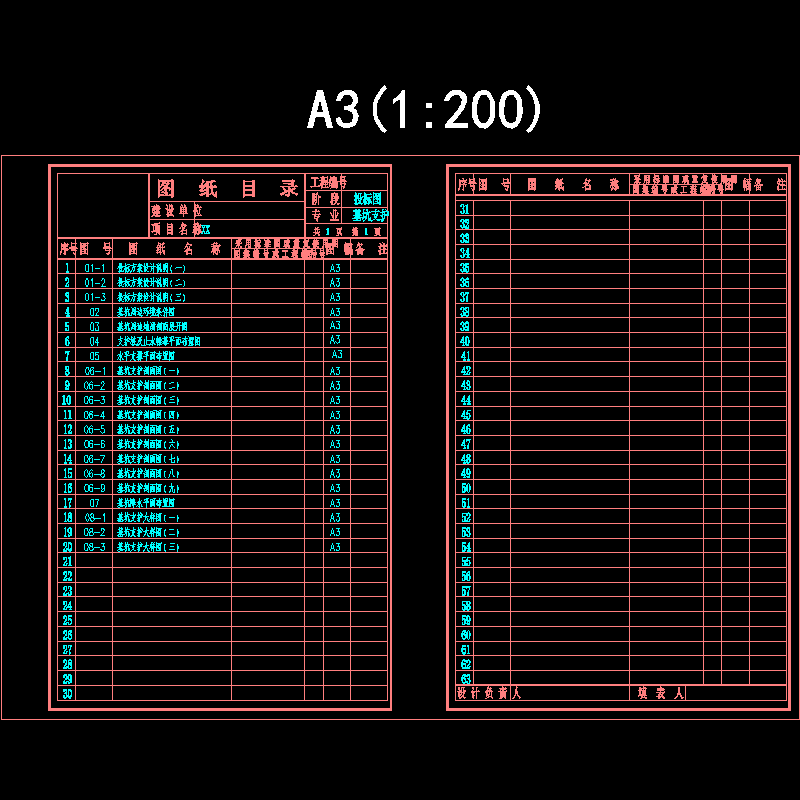 00图纸目录0426.dwg