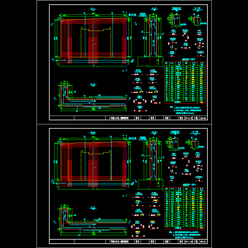 8080米双孔预应力混凝土部分斜拉桥桥台台身、侧墙钢筋节点CAD详图纸设计 - 1