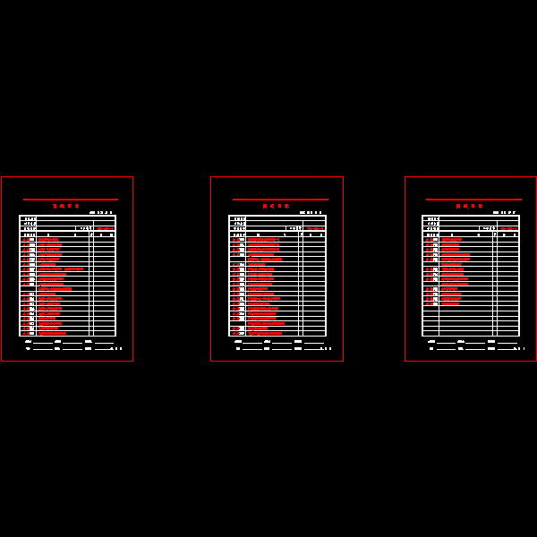 目录.dwg