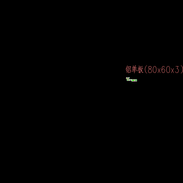 干挂铝单板幕墙节点详细设计CAD图纸(广告指示牌) - 1