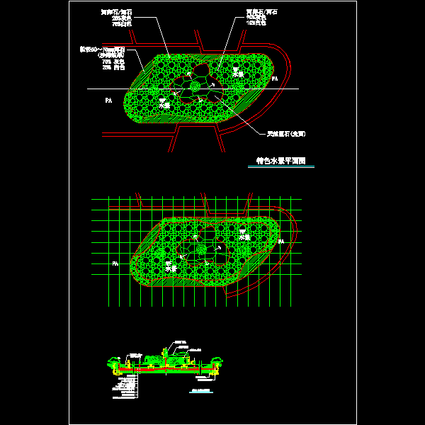 特色卵石水池施工大样CAD图纸 - 1
