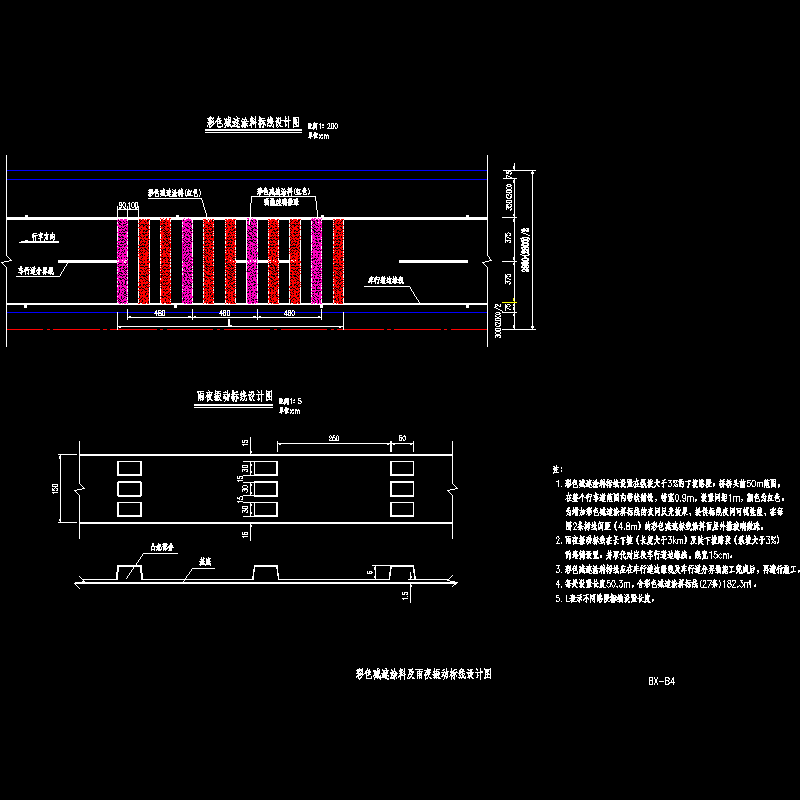 彩色减速涂料标线设计节点构造CAD详图纸 - 1