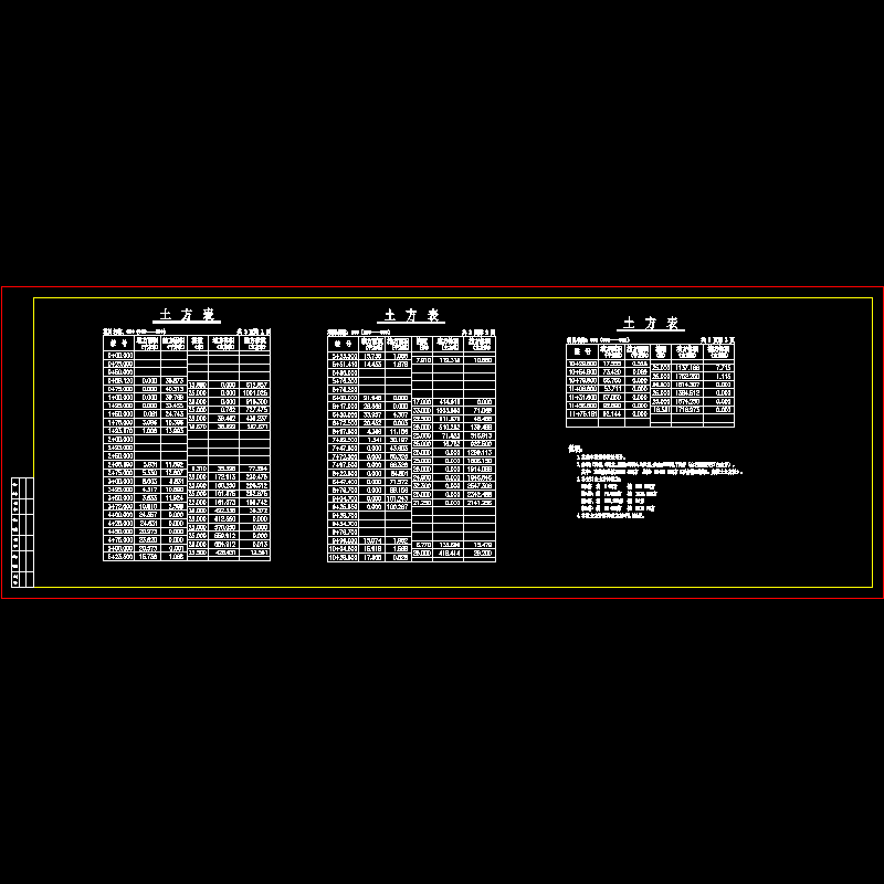 土方表.dwg