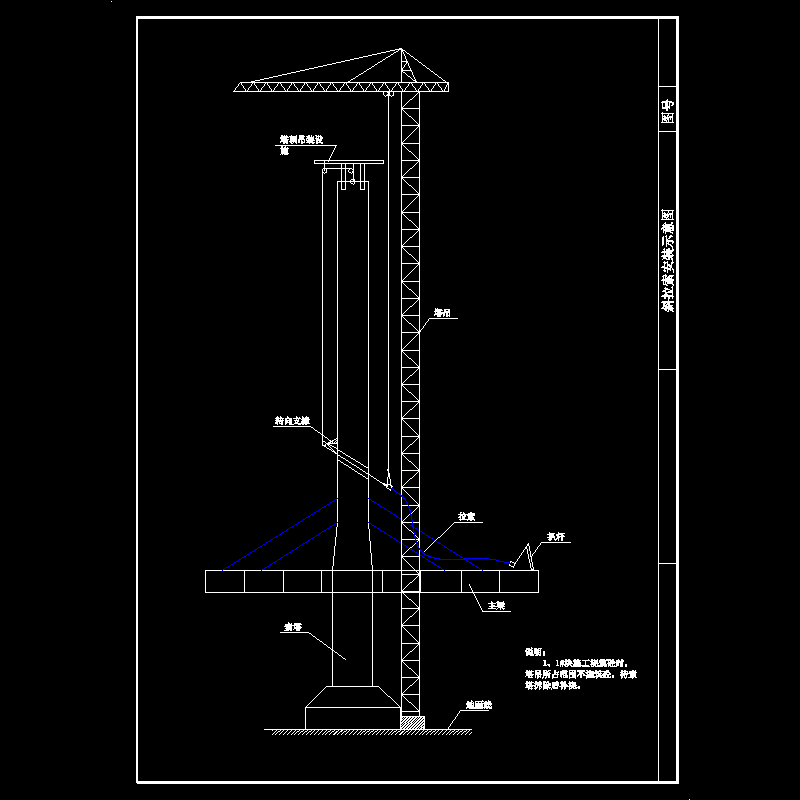 斜拉索安装CAD图纸 - 1
