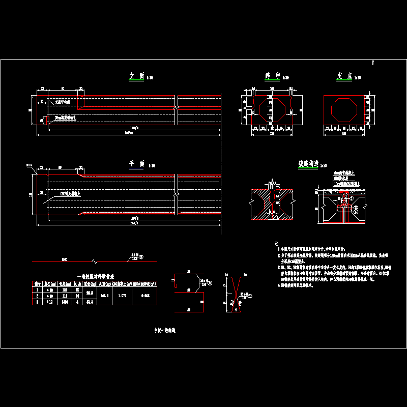 07中板构造.dwg