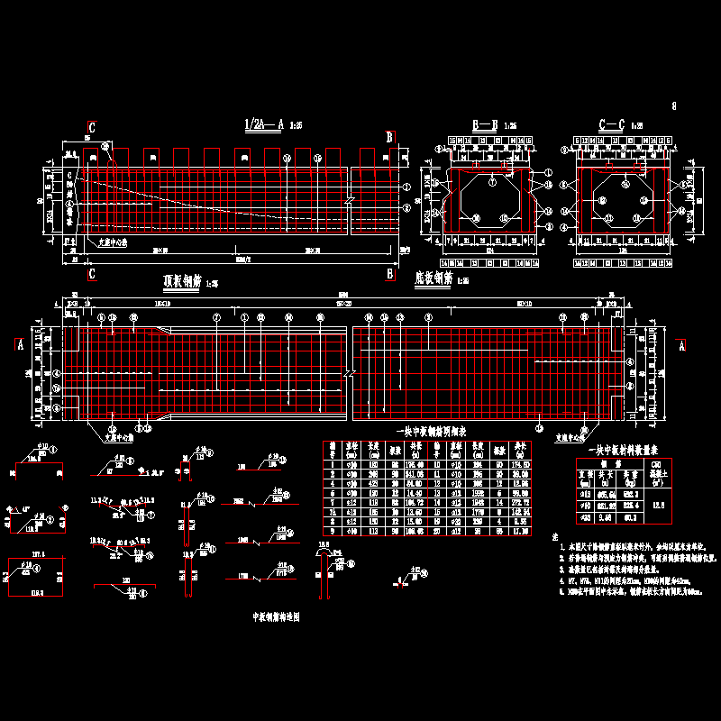 08中板钢筋.dwg