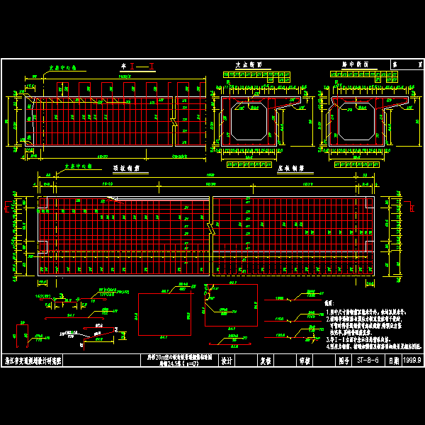 交通设计院高速20m后张法空心板设计CAD图纸(钢筋构造图) - 4