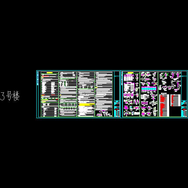 3#楼总说明14.9.5.dwg