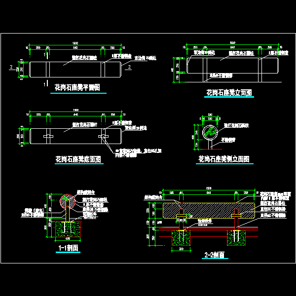 花岗岩坐凳施工详细设计CAD图纸(平面图) - 1