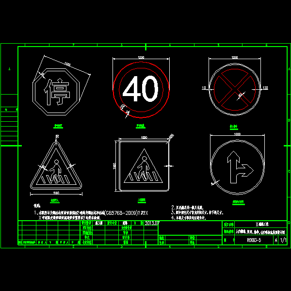 人行横道、限速、禁停标志版面设计CAD图纸详图(毫米) - 1