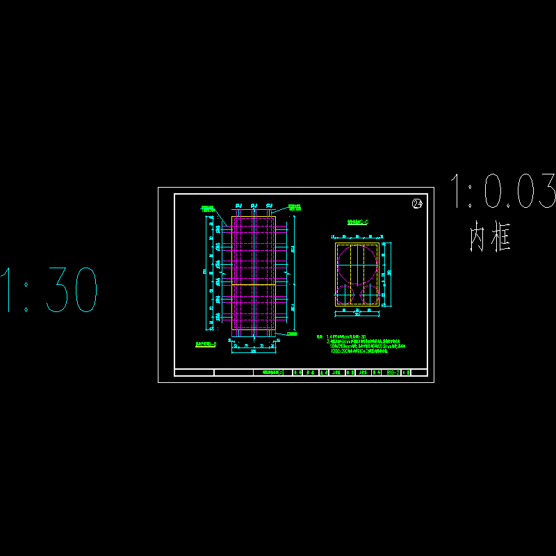 10-2钢拱座构造图(二).dwg