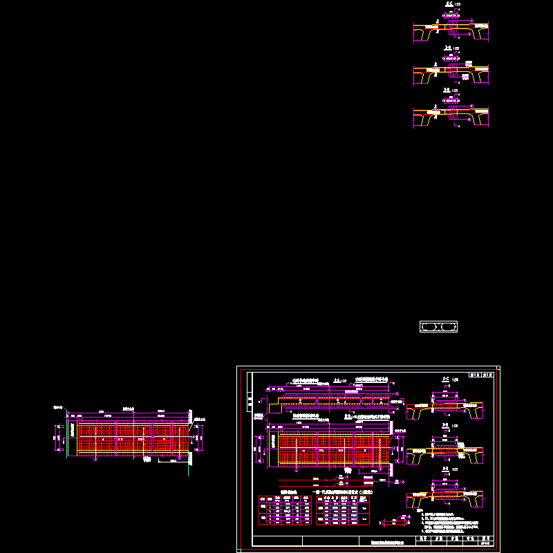 箱梁现浇湿接缝钢筋构造CAD详图纸 - 1