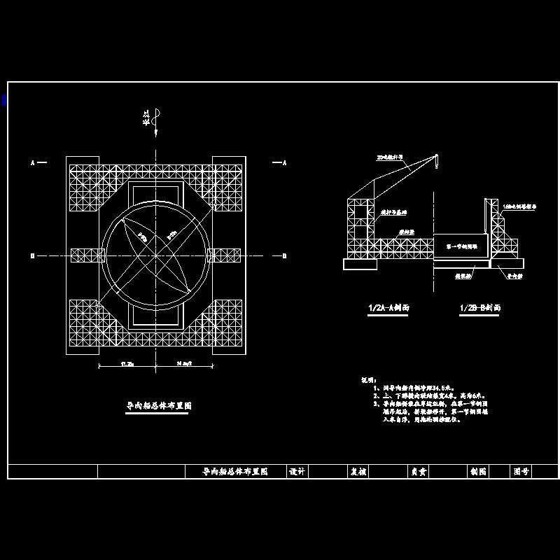 桥梁导向船总体布置CAD图纸 - 1