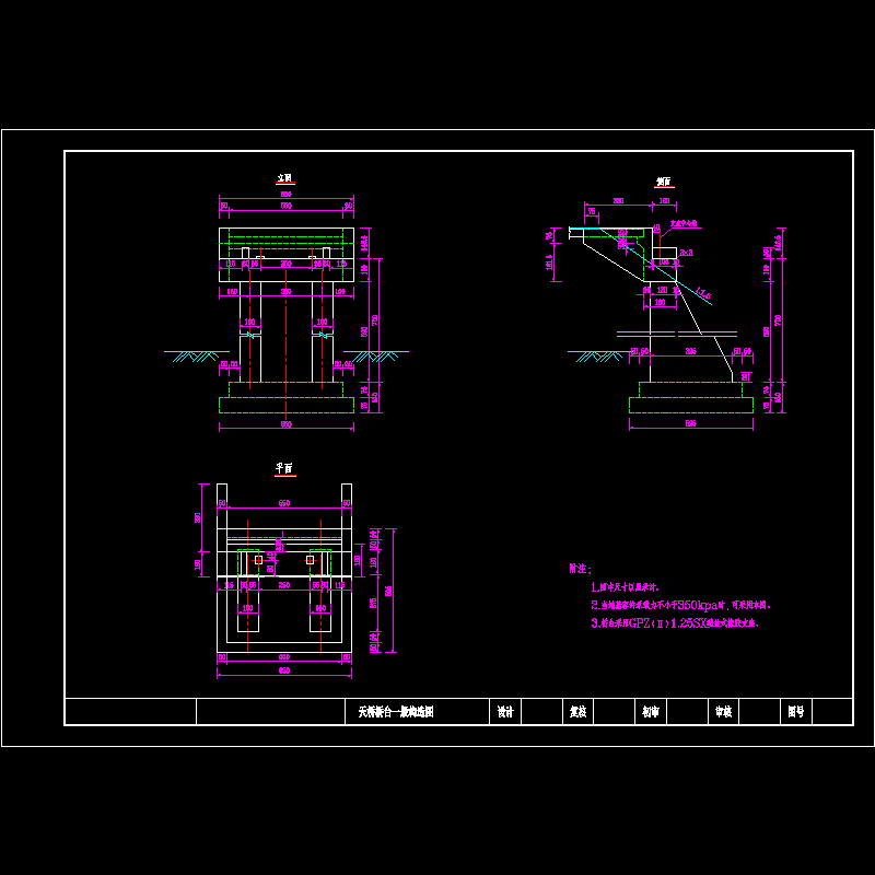 天桥桥台一般构造图.dwg