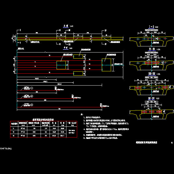 30米预应力混凝土箱梁设计CAD图纸(公路Ⅰ级) - 4