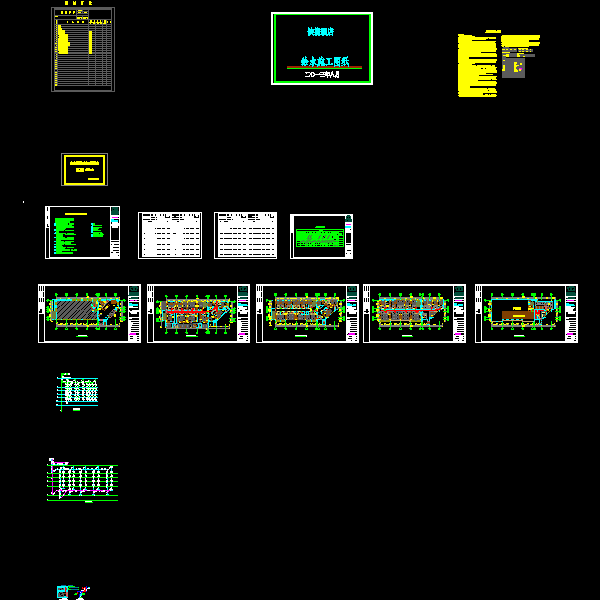 7层快捷酒店给排水CAD施工方案图纸 - 1