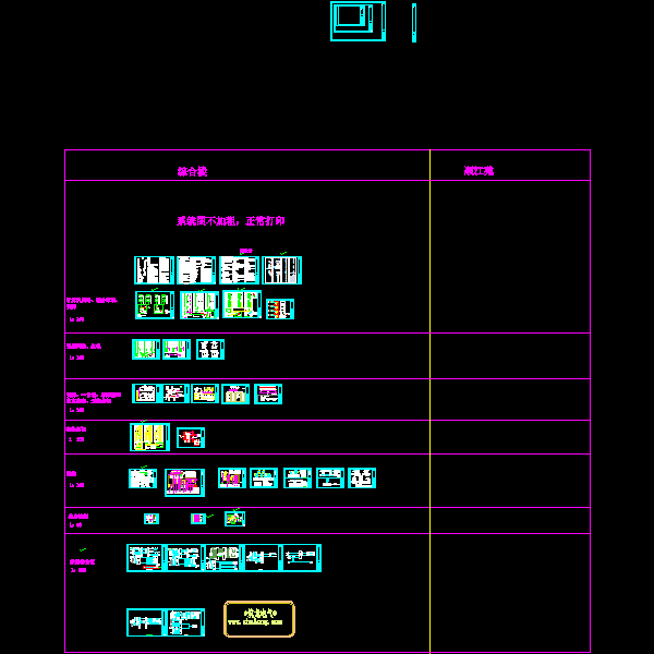 15层2013年大型办公室楼弱电系统CAD施工大样图(组合式空调机组)(dwg) - 1