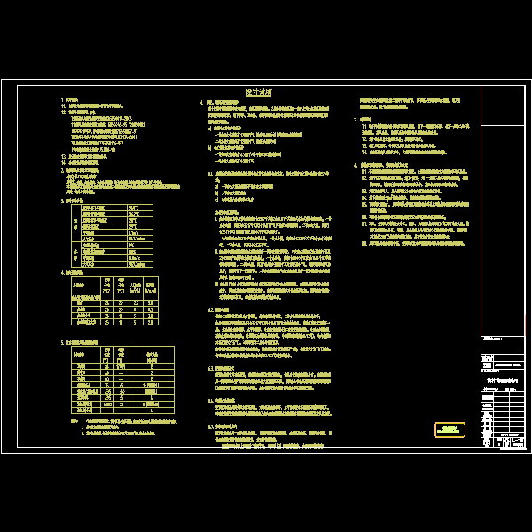 002设计说明及图例ac-02-33.dwg