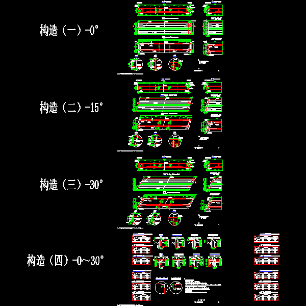 p05～08 t梁一般构造图（一）～（四）0～30°.dwg