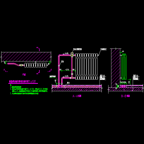 散热器及暗设管道安装详细设计CAD图纸 - 1