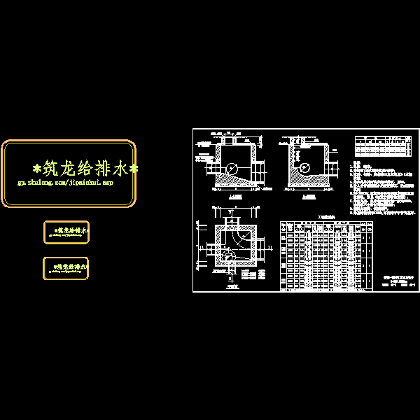 交汇井-雨1侧.dwg