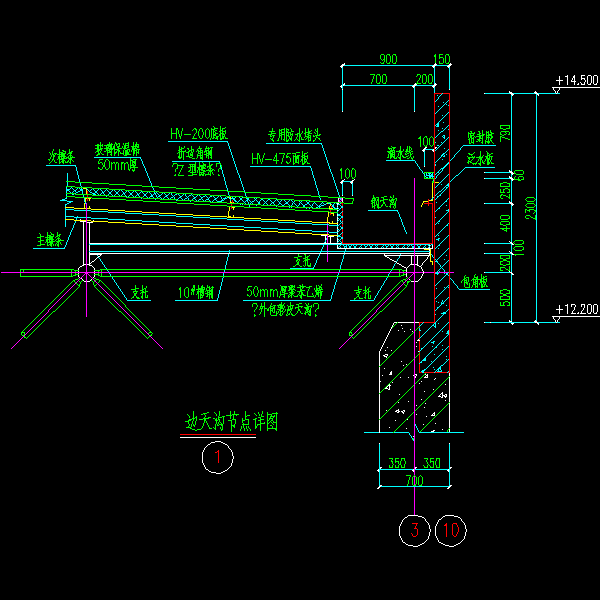 边天沟节点构造详细设计CAD图纸 - 1