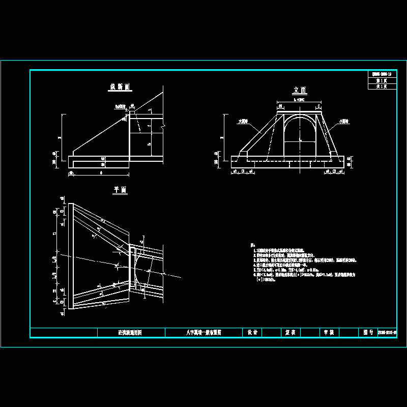 095-19八字翼墙一般布置图.dwg