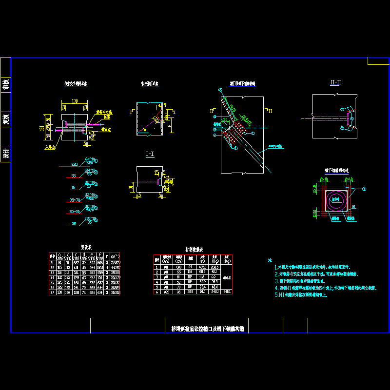 104m组合体系斜拉桥塔斜拉索张拉槽口及锚下钢筋构造节点CAD详图纸设计 - 1