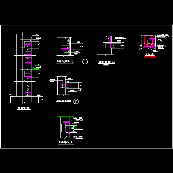 通用柱补强加固节点构造详图.dwg