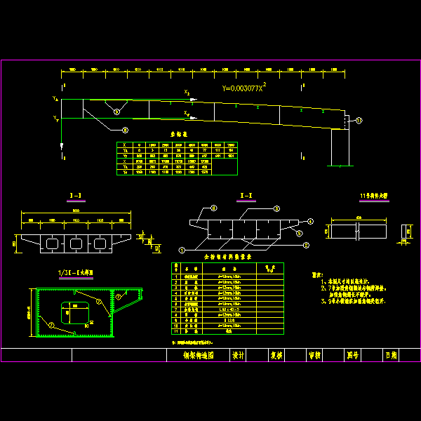 04钢架构造图.dwg