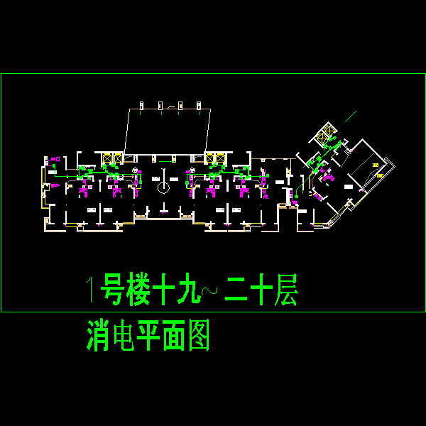 1号楼十九~二十层消电平面图.dwg