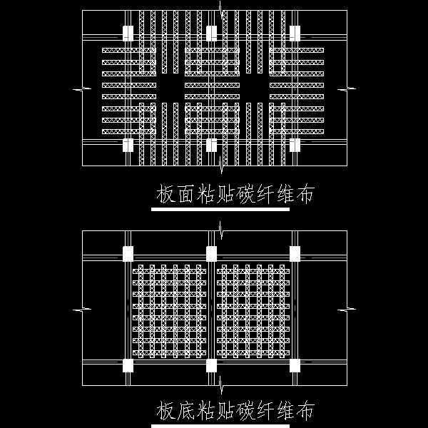 现浇板加固节点构造详细设计CAD图纸(碳纤维) - 1