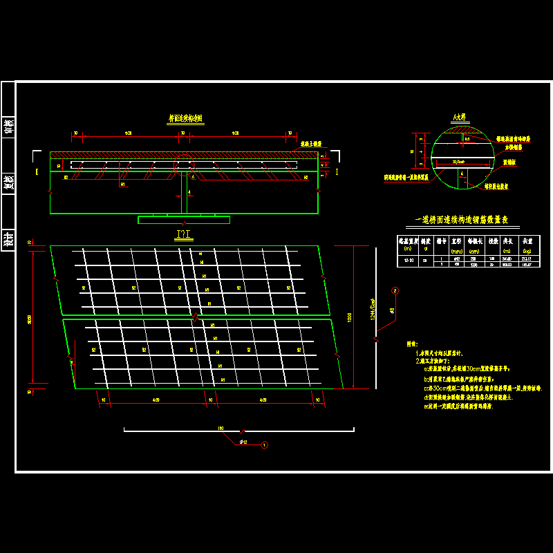 7x20m预应力混凝土空心板桥面连续节点CAD详图纸设计 - 1