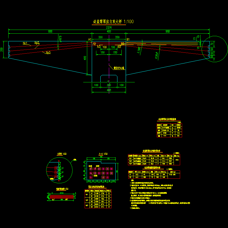 7212012072m三塔矮塔斜拉桥边墩预应力钢束布置节点CAD详图纸设计 - 1