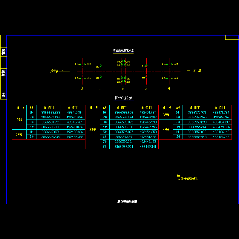 104m预应力钢筋混凝土组合体系斜拉桥桩基坐标表节点CAD详图纸设计 - 1