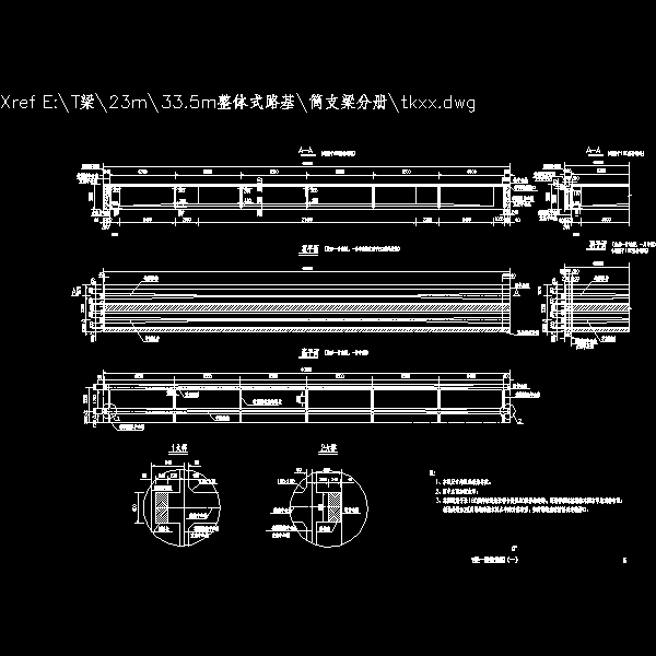 05t梁一般构造图（一）.dwg