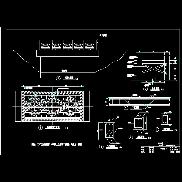 平桥施工详细设计CAD图纸 - 1