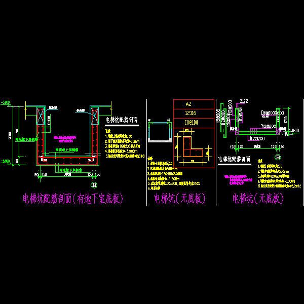 常用电梯底坑节点构造详细设计CAD图纸(地下室底板) - 1