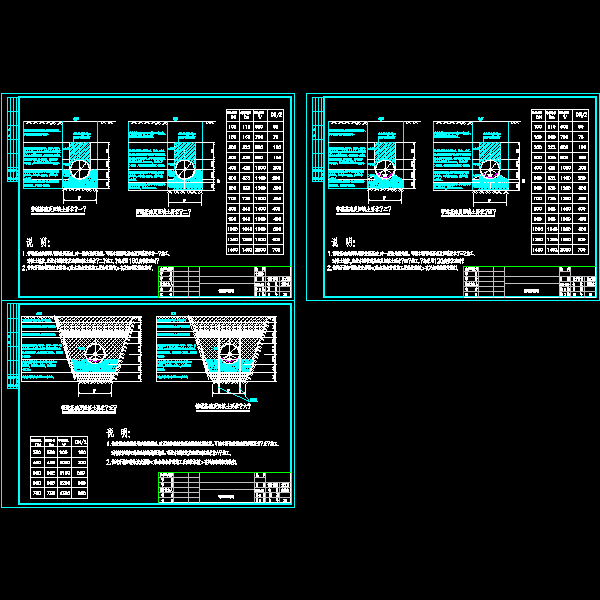 排水管道基础及回填CAD图纸 - 1