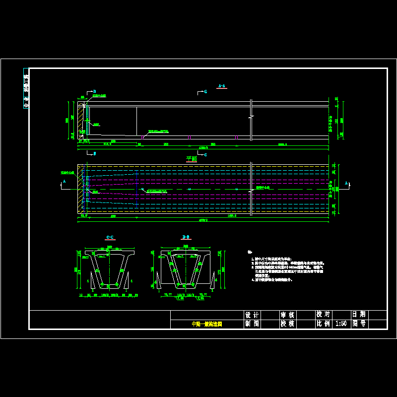 主梁一般构造图（中梁）.dwg