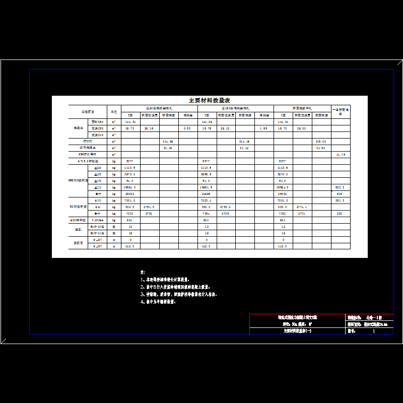 30-2450-1.dwg