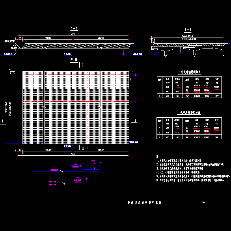 40米预应力简支T梁（新规范）桥面现浇层钢筋布置节点CAD详图纸设计 - 1